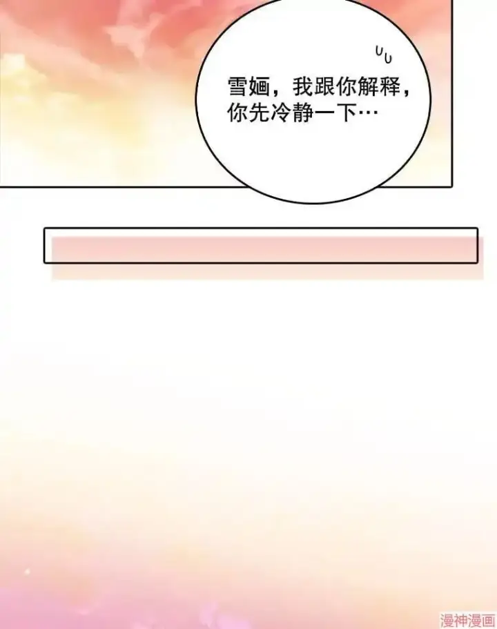 漫画《升级医生崔基石》第46话第95张图