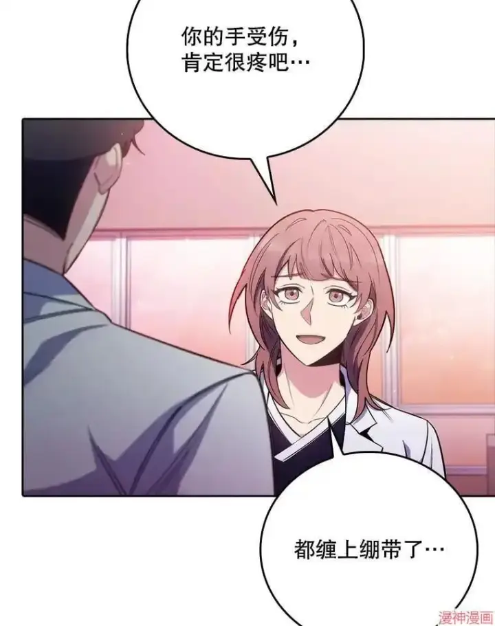 漫画《升级医生崔基石》第46话第98张图