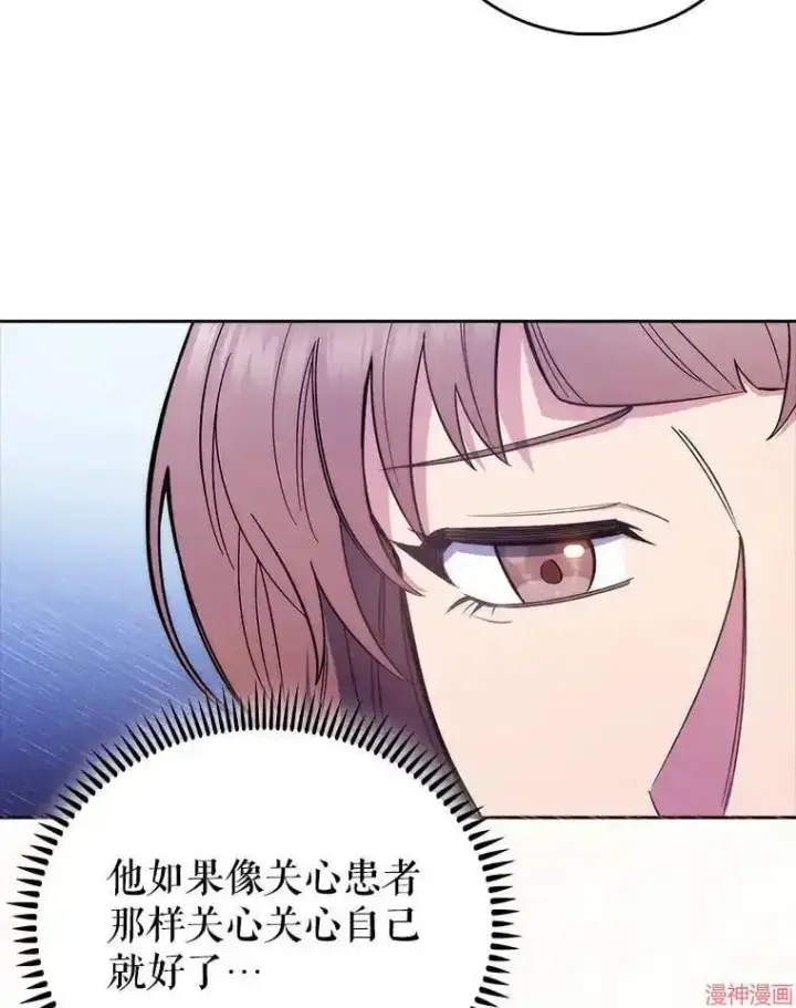 漫画《升级医生崔基石》第46话第99张图