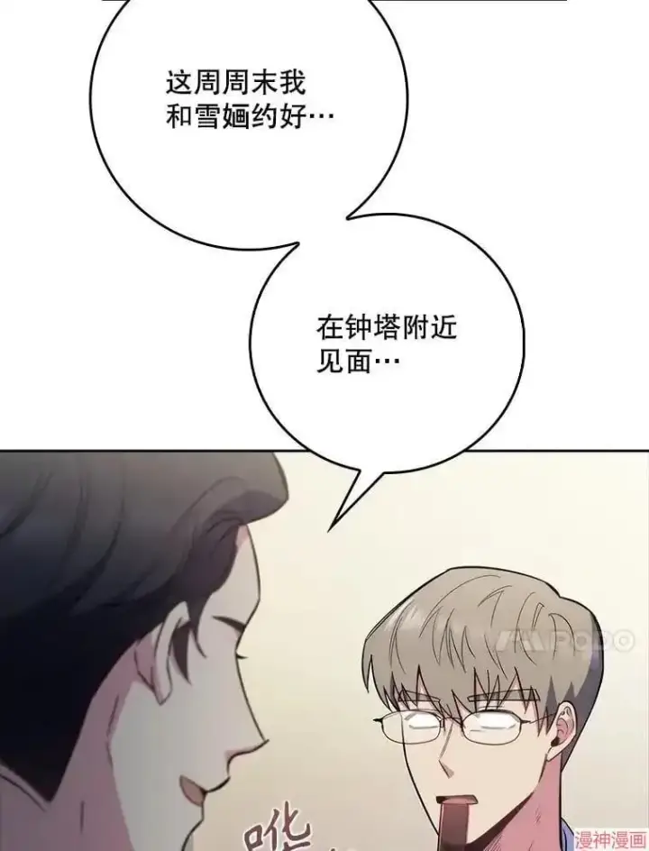 漫画《升级医生崔基石》第47话第10张图