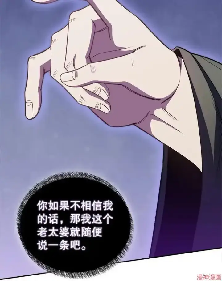 漫画《升级医生崔基石》第47话第108张图