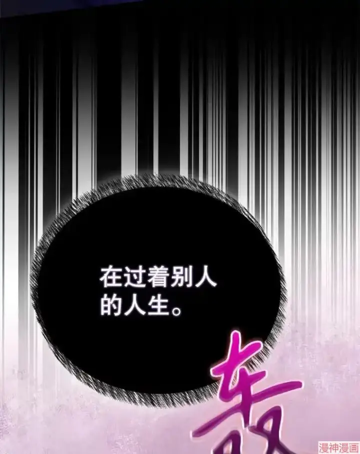 漫画《升级医生崔基石》第47话第115张图