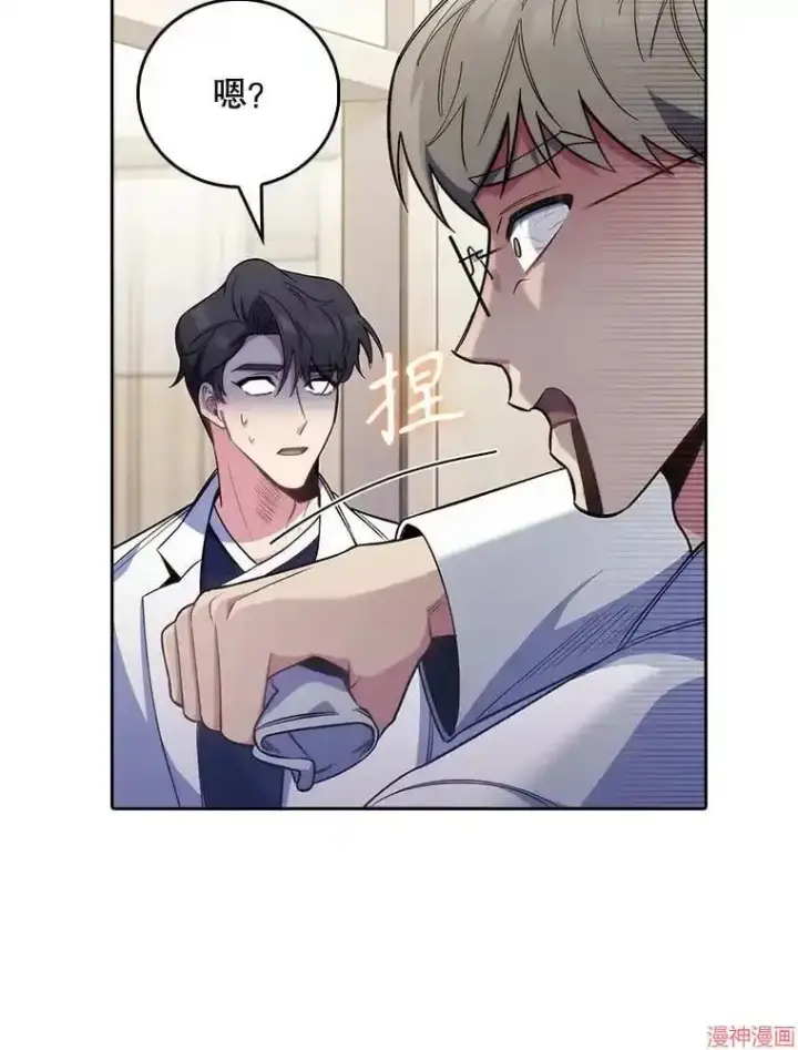 漫画《升级医生崔基石》第47话第12张图
