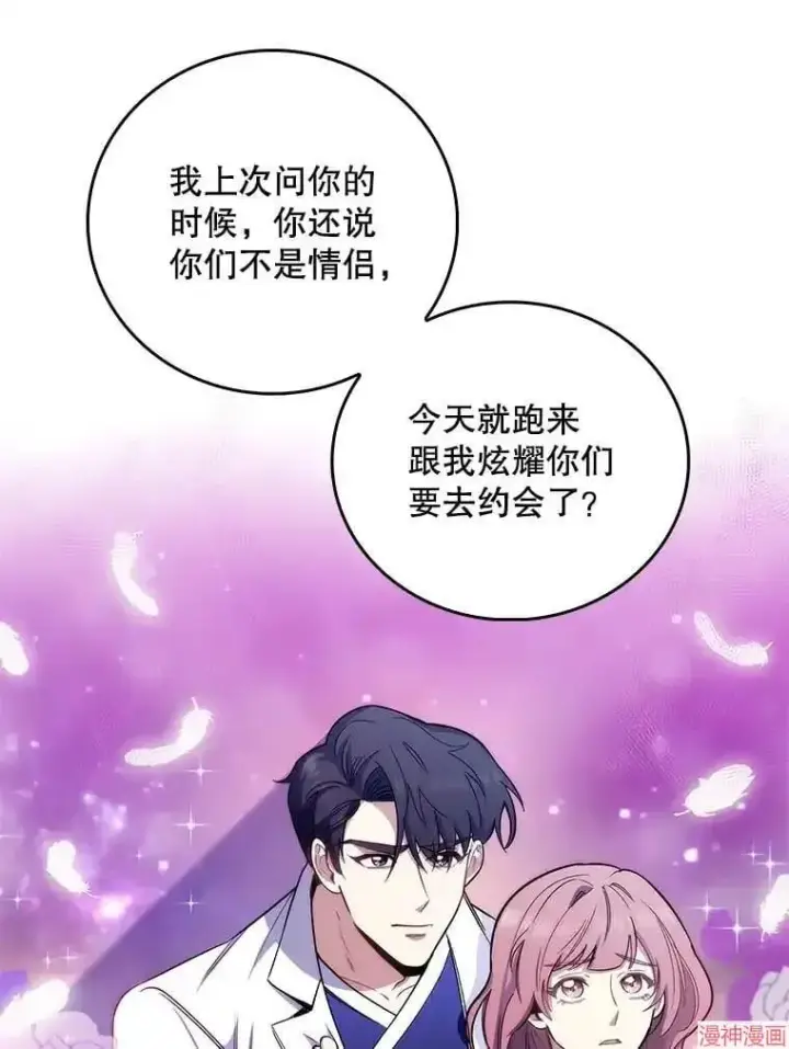 漫画《升级医生崔基石》第47话第13张图