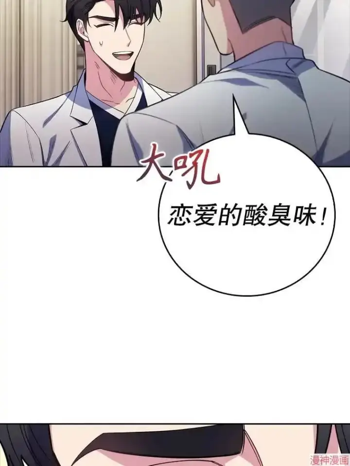 漫画《升级医生崔基石》第47话第18张图