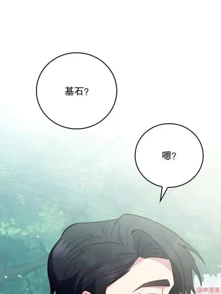 漫画《升级医生崔基石》第47话第39张图