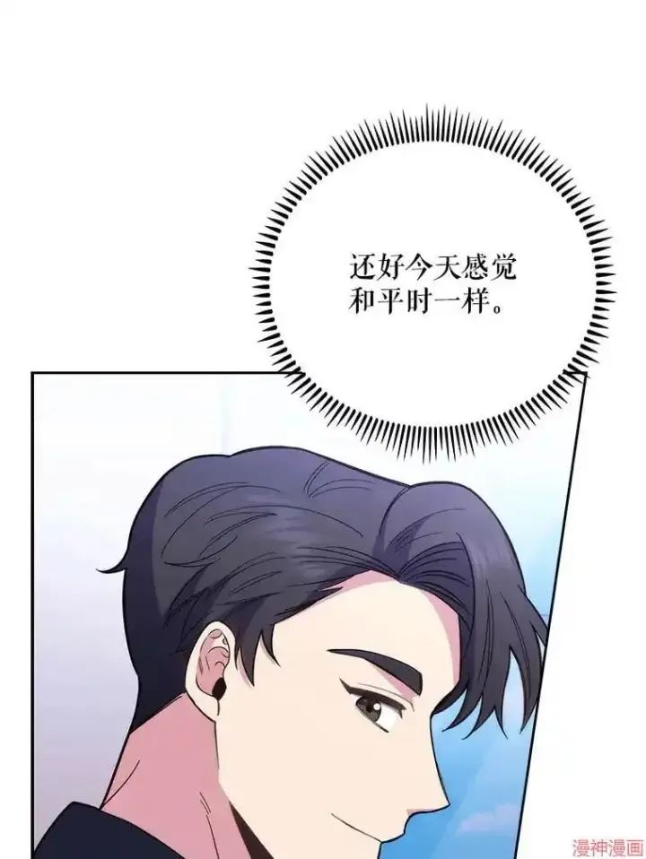 漫画《升级医生崔基石》第47话第46张图
