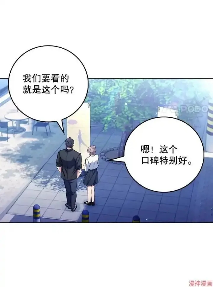 漫画《升级医生崔基石》第47话第51张图