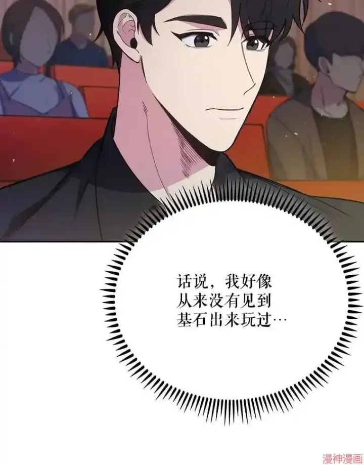 漫画《升级医生崔基石》第47话第57张图