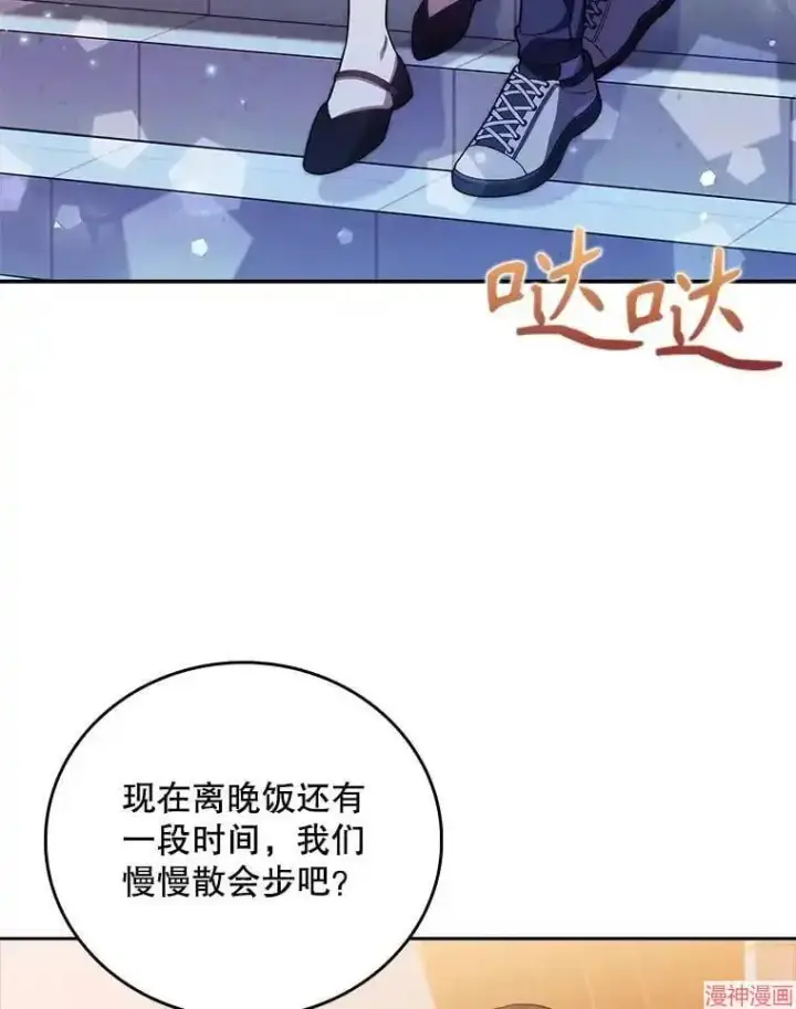 漫画《升级医生崔基石》第47话第70张图