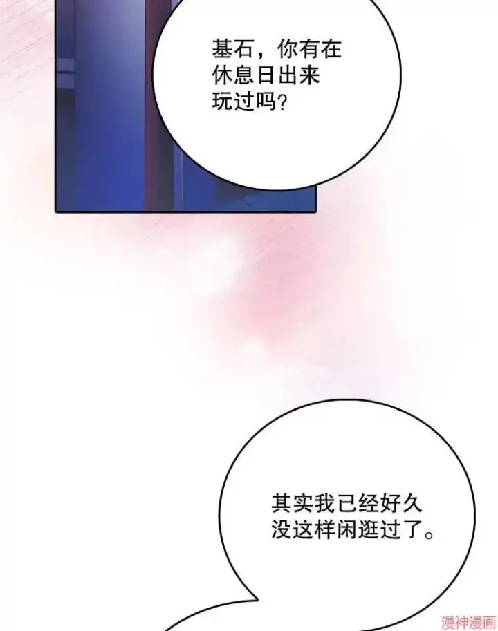 漫画《升级医生崔基石》第47话第73张图