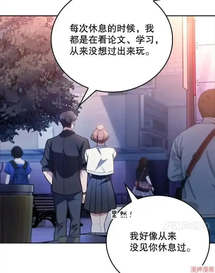 漫画《升级医生崔基石》第47话第74张图