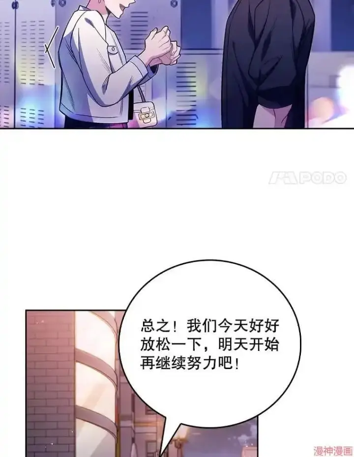 漫画《升级医生崔基石》第47话第94张图