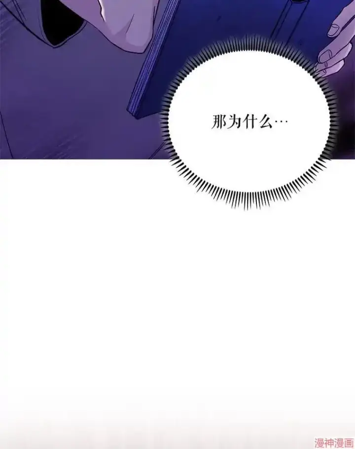 漫画《升级医生崔基石》第48话第107张图