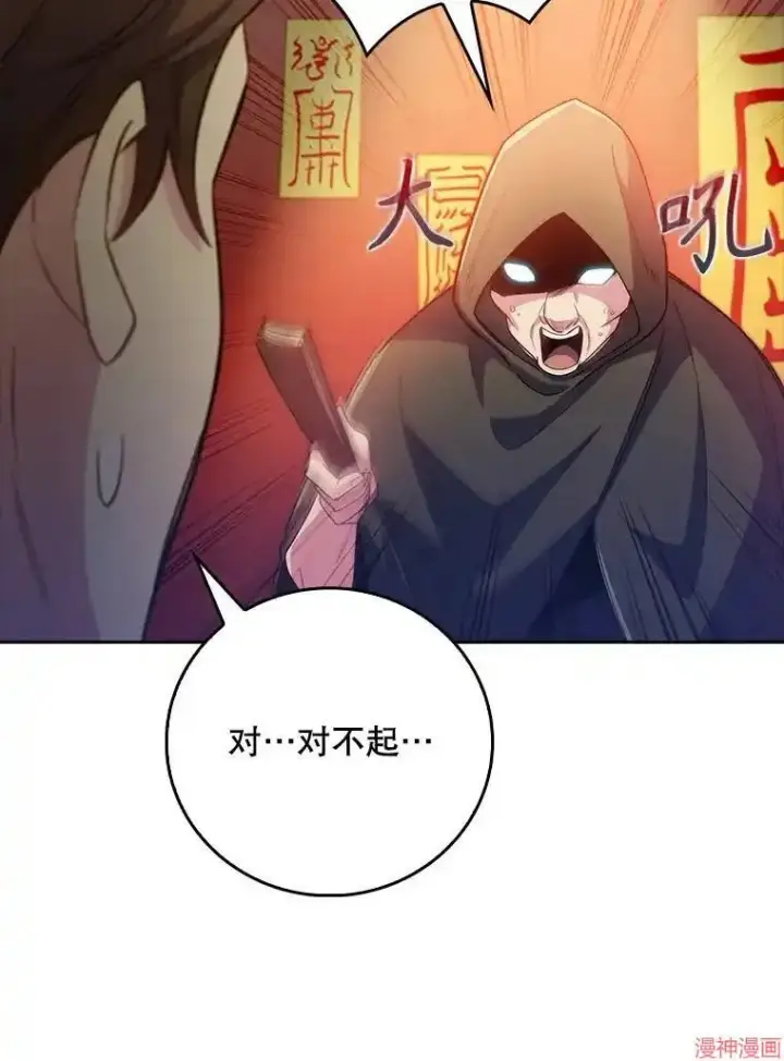 漫画《升级医生崔基石》第48话第11张图