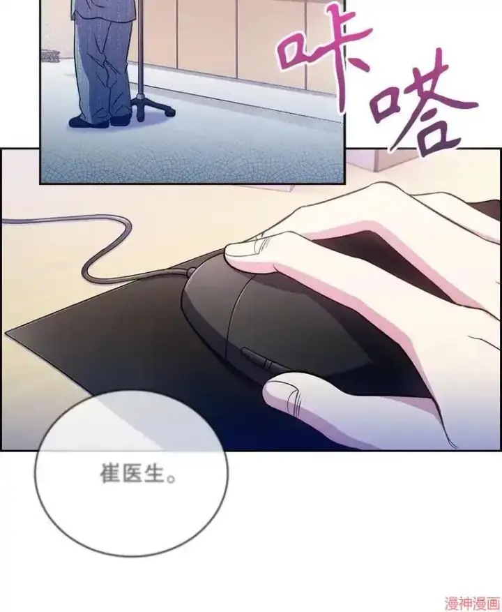 漫画《升级医生崔基石》第48话第113张图