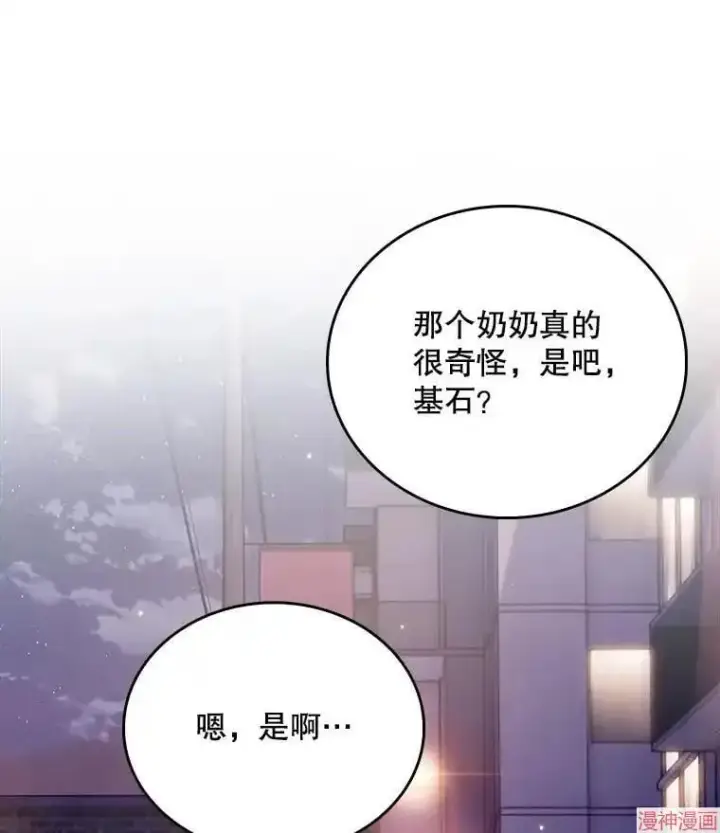 漫画《升级医生崔基石》第48话第19张图