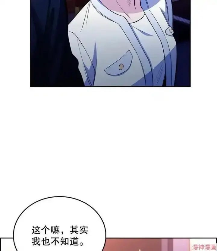 漫画《升级医生崔基石》第48话第22张图