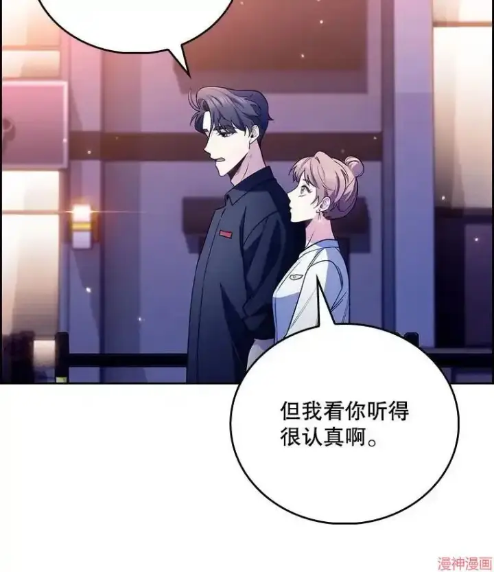 漫画《升级医生崔基石》第48话第23张图