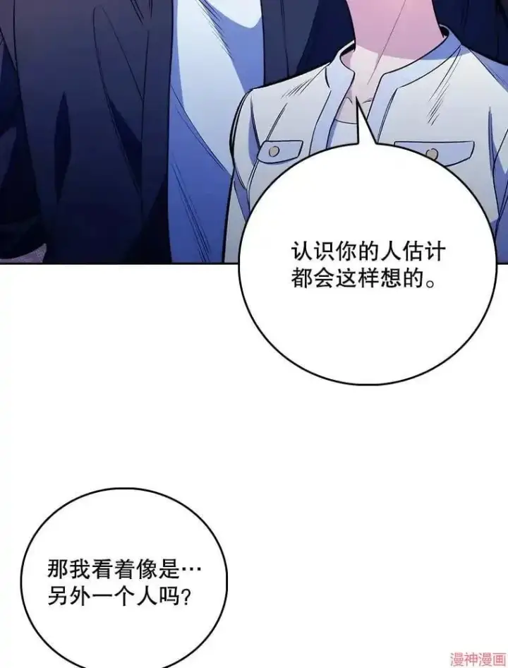 漫画《升级医生崔基石》第48话第27张图