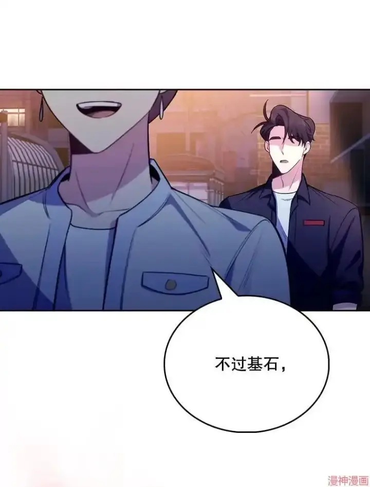 漫画《升级医生崔基石》第48话第32张图