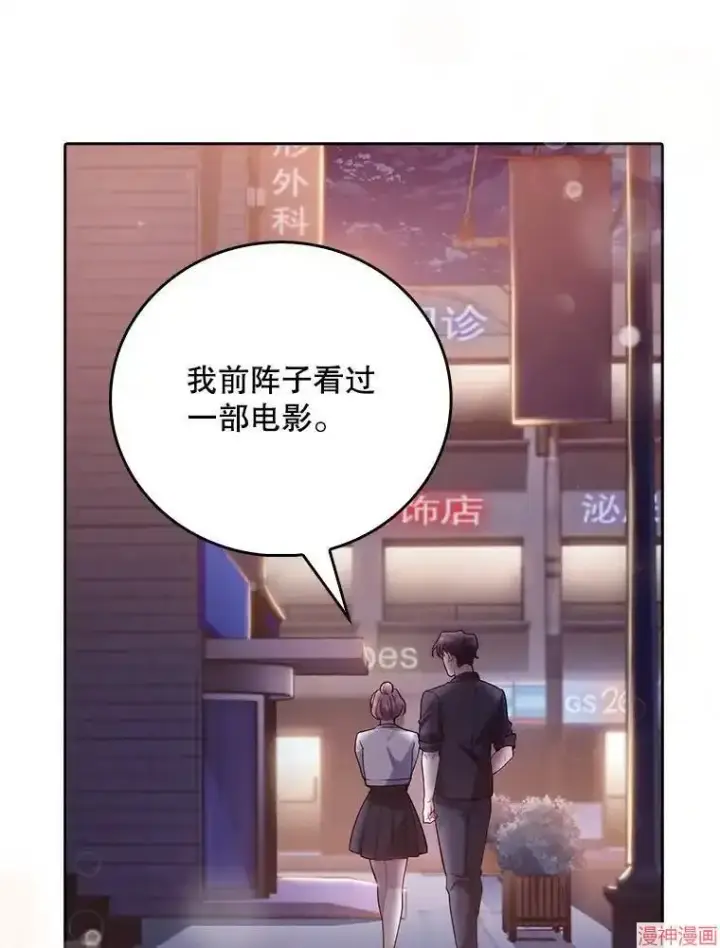 漫画《升级医生崔基石》第48话第37张图