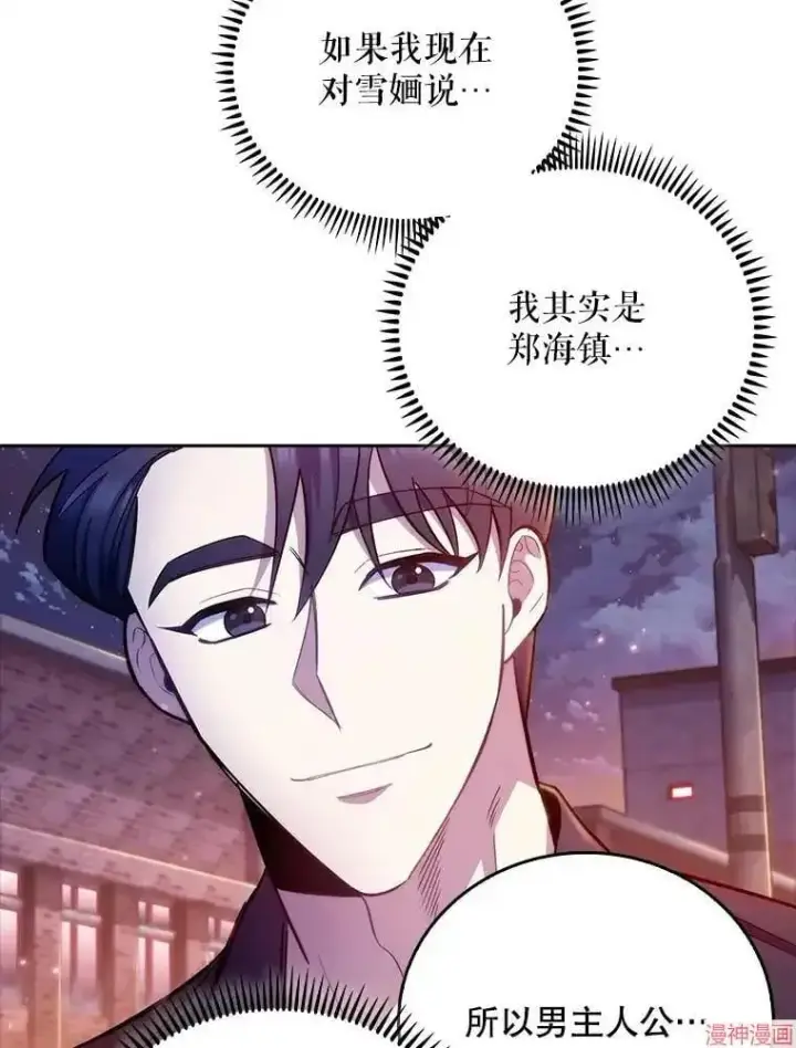 漫画《升级医生崔基石》第48话第40张图