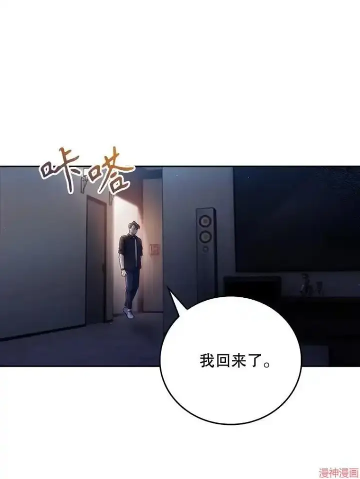 漫画《升级医生崔基石》第48话第48张图