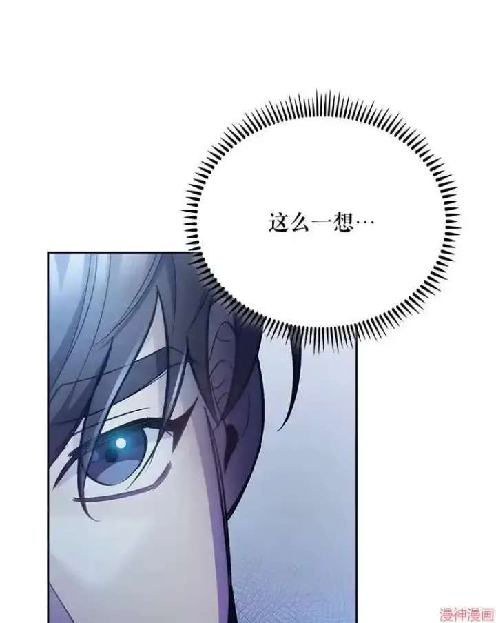 漫画《升级医生崔基石》第48话第60张图