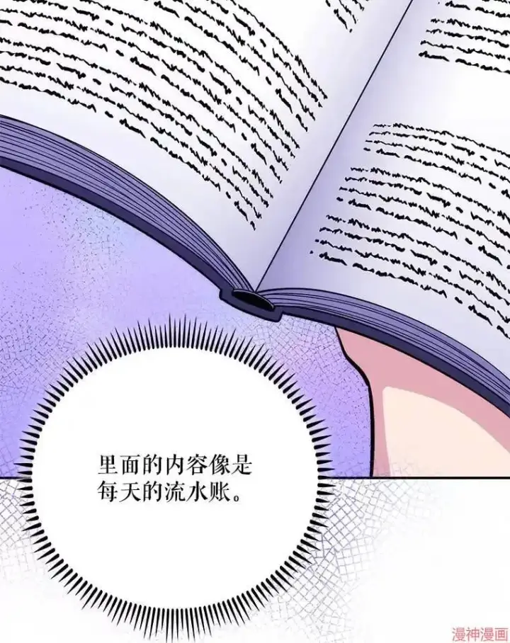 漫画《升级医生崔基石》第48话第83张图