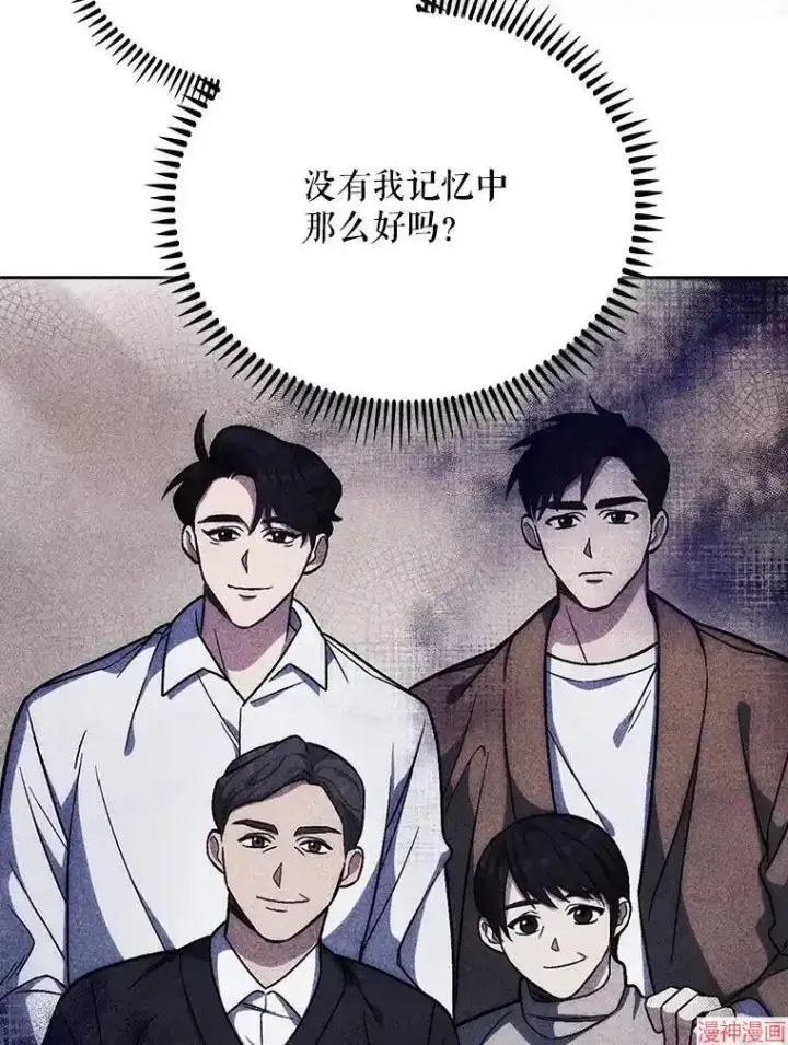 漫画《升级医生崔基石》第48话第91张图