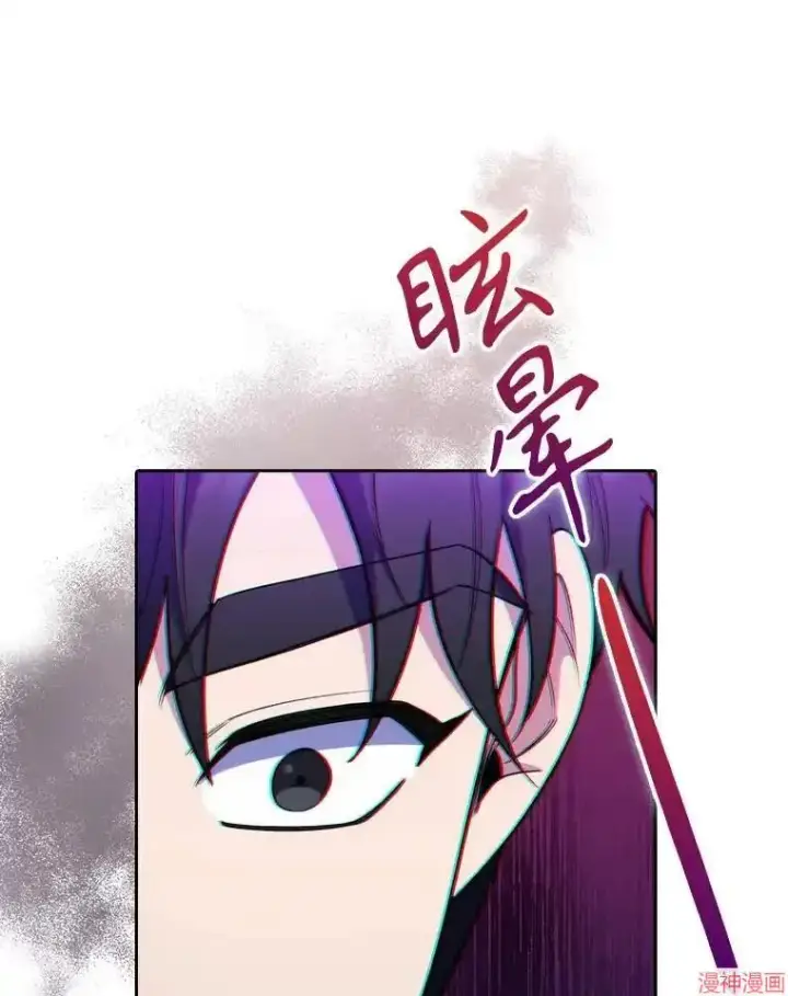 漫画《升级医生崔基石》第48话第99张图