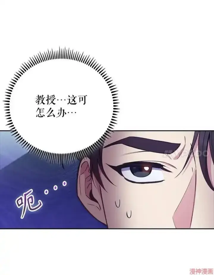 漫画《升级医生崔基石》第49话第39张图