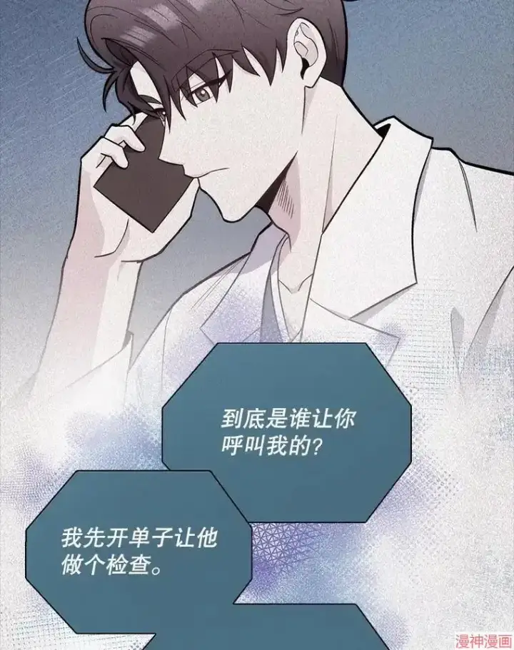 漫画《升级医生崔基石》第49话第48张图