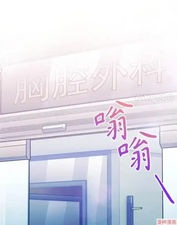 漫画《升级医生崔基石》第49话第93张图