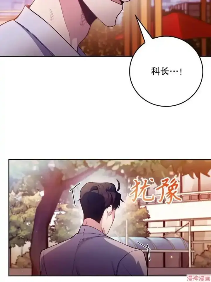 漫画《升级医生崔基石》第50话第105张图