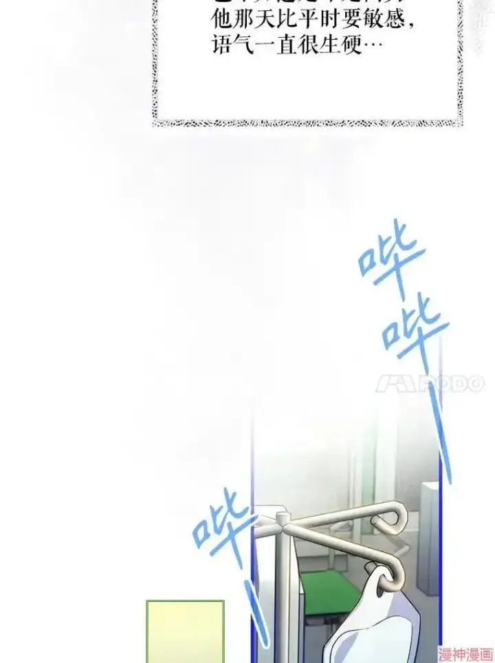 漫画《升级医生崔基石》第50话第20张图