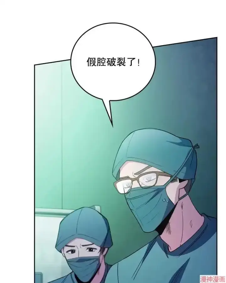 漫画《升级医生崔基石》第50话第25张图