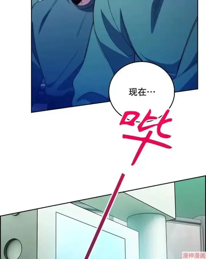 漫画《升级医生崔基石》第50话第26张图