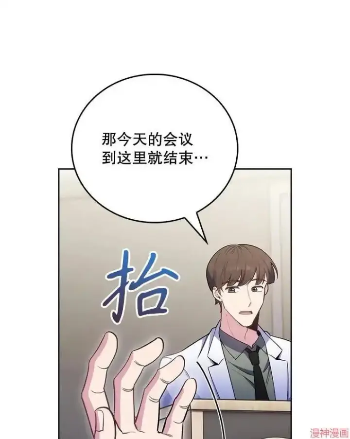 漫画《升级医生崔基石》第50话第39张图