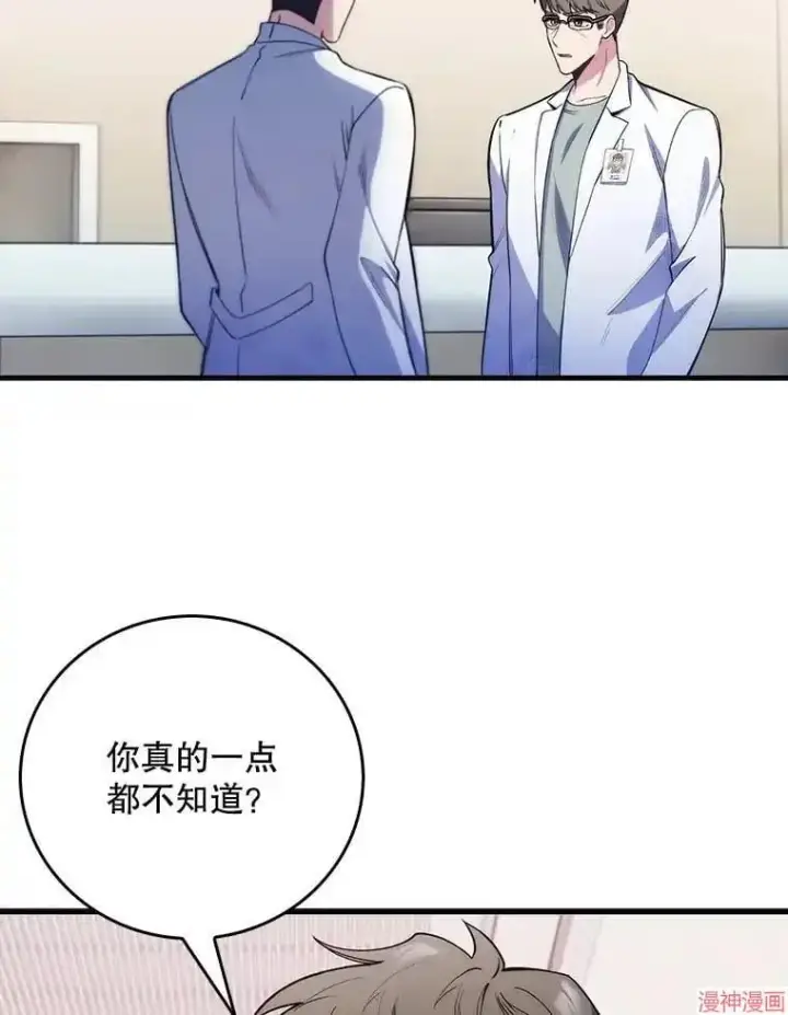 漫画《升级医生崔基石》第50话第5张图