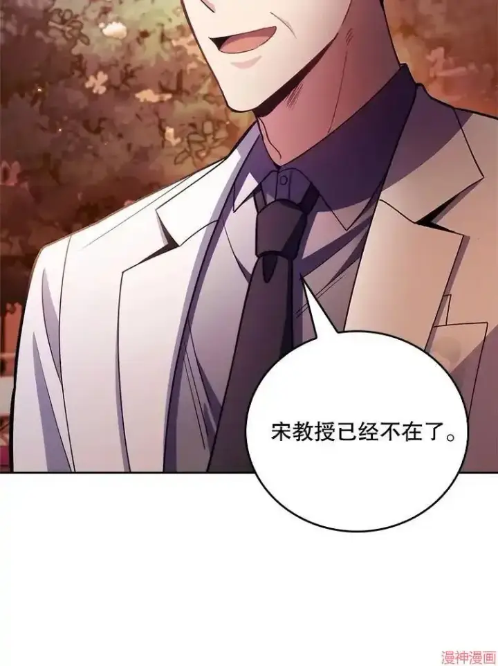 漫画《升级医生崔基石》第50话第89张图