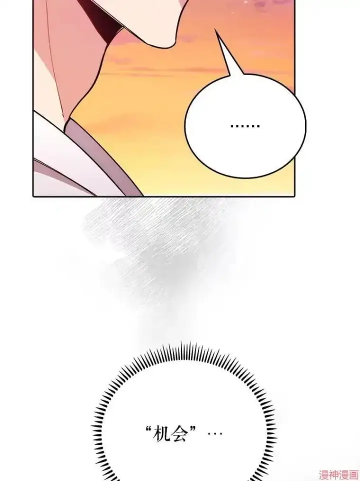 漫画《升级医生崔基石》第50话第92张图