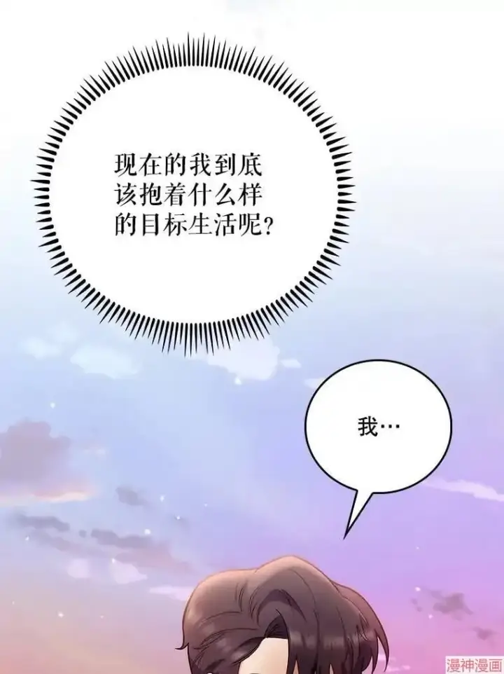 漫画《升级医生崔基石》第50话第97张图