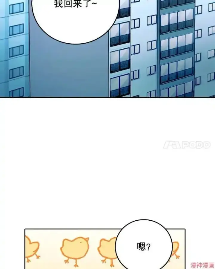 漫画《升级医生崔基石》第51话第124张图