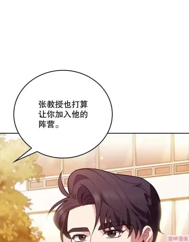 漫画《升级医生崔基石》第51话第45张图