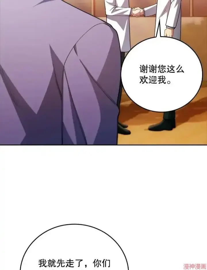 漫画《升级医生崔基石》第51话第6张图