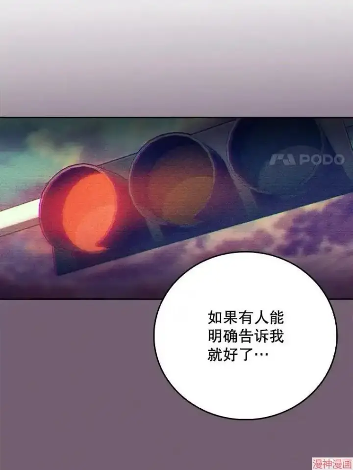 漫画《升级医生崔基石》第51话第66张图