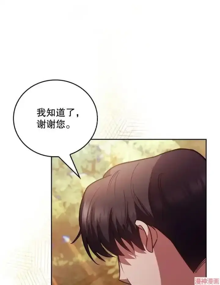 漫画《升级医生崔基石》第51话第78张图