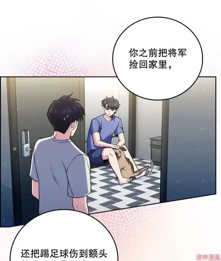 漫画《升级医生崔基石》第52话第12张图